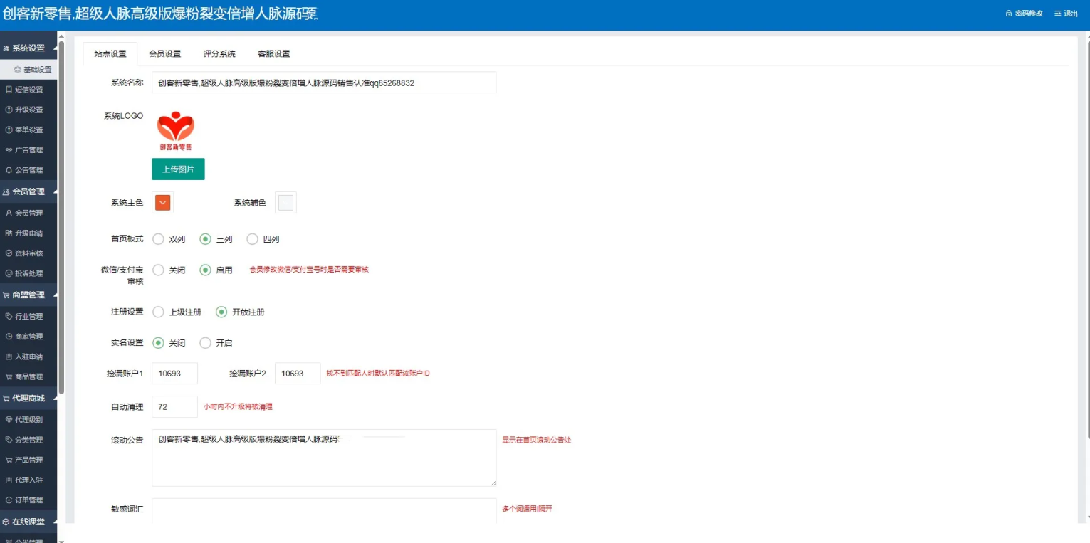 【修复】爆粉人脉神器!超级人脉系统APP + 源码,一键获取海量精准人脉,管理,微信,团队,领导,副业,商城,收款,第6张 【修复】爆粉人脉神器!超级人脉系统APP + 源码,一键获取海量精准人脉,管理,微信,团队,领导,副业,商城,收款,第6张