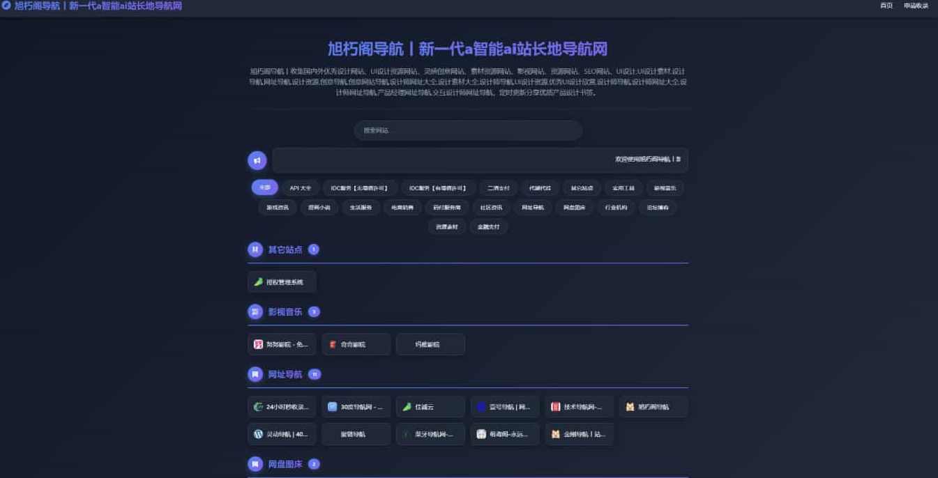 唯导航v1.0.0开源版源码,学习,教育,办公,第2张 唯导航v1.0.0开源版源码,学习,教育,办公,第2张