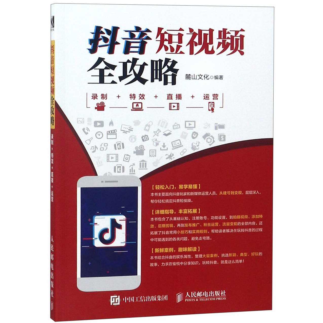 快手、抖音三大平台的全栈剪辑+数字人直播实战课-更新:快速实现短视频变现,课程,学习,管理,直播,模板,第1张 快手、抖音三大平台的全栈剪辑+数字人直播实战课-更新:快速实现短视频变现,课程,学习,管理,直播,模板,第1张