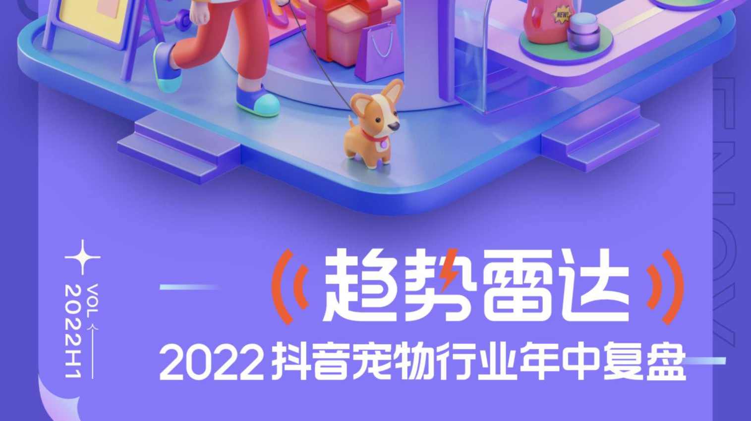 东哥宠业宠物行业六套实战课:抖音小红书双平台,剪辑直播全打通,学完宠物赛道月入3万+,课程,学习,直播,发展,定位,第1张 东哥宠业宠物行业六套实战课:抖音小红书双平台,剪辑直播全打通,学完宠物赛道月入3万+,课程,学习,直播,发展,定位,第1张