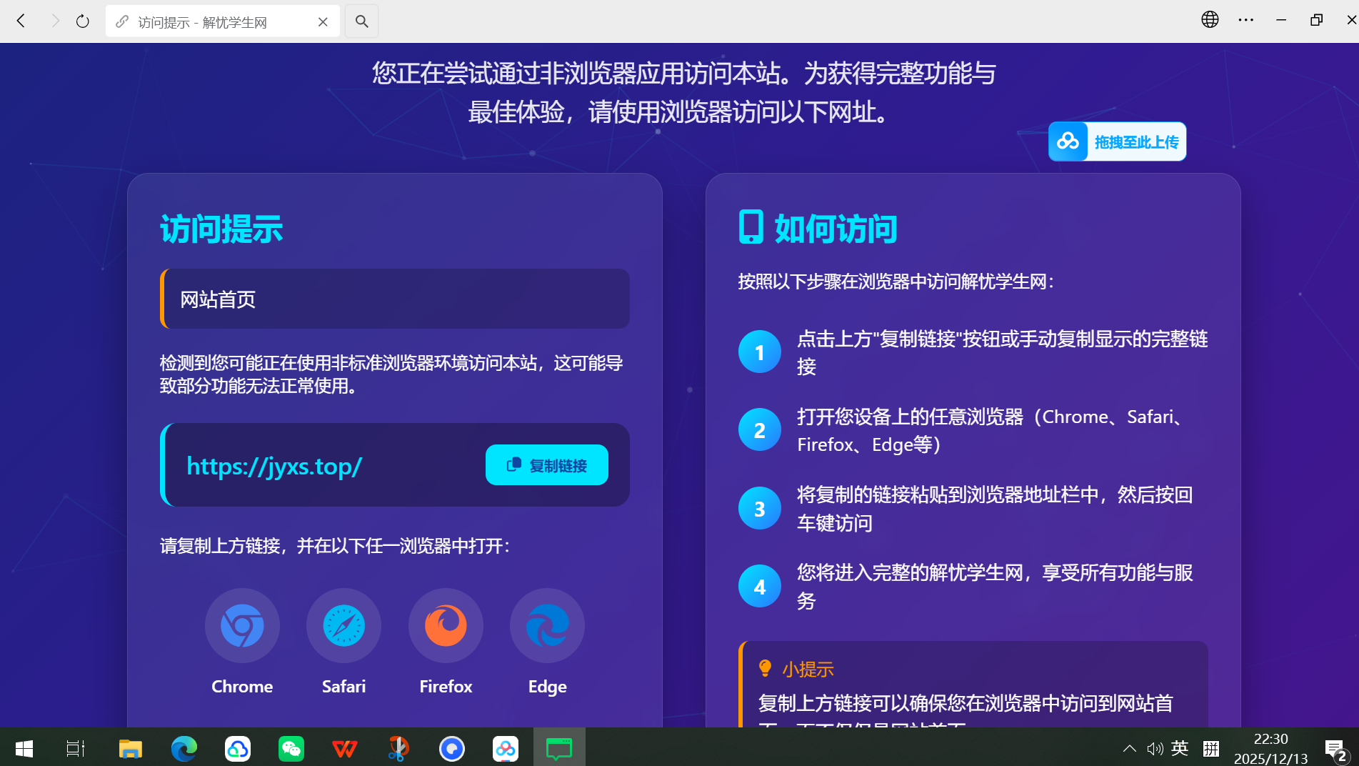 QQ微信防红拦截源码,学习,微信,第1张