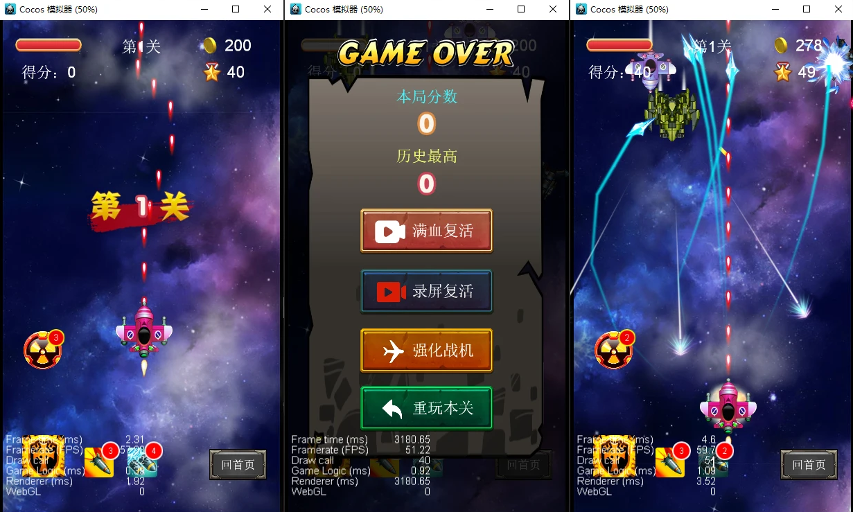 Cocos creator飞机大战小游戏源码支持流量主可编译各大平台,直播,微信,支持,流量主,第2张