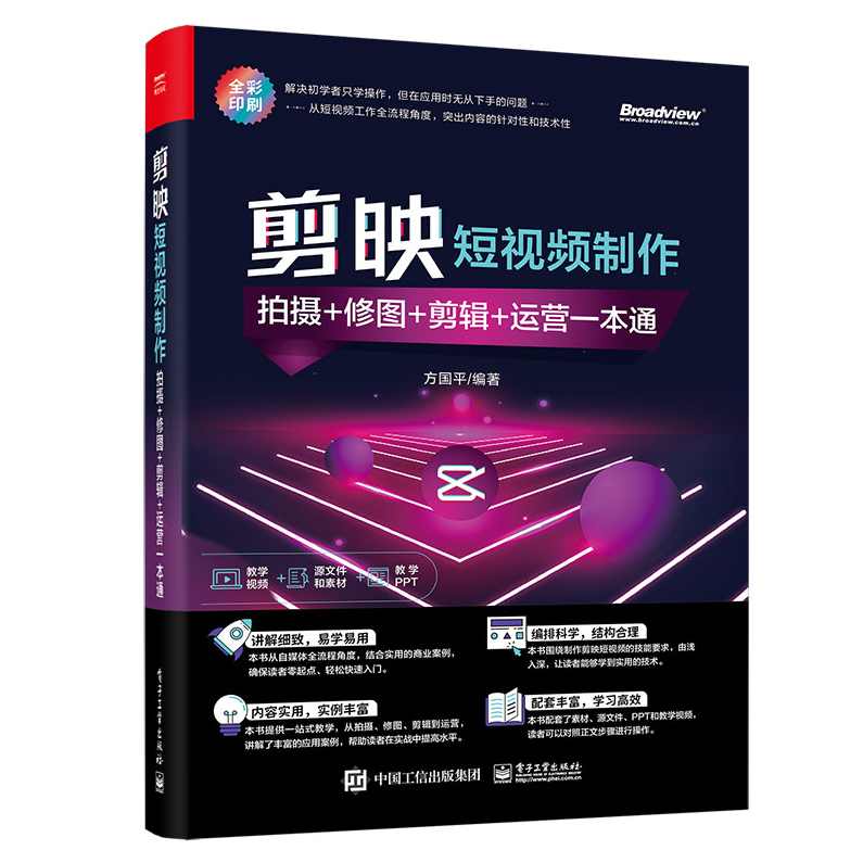 小丁口播剪辑全流程速成课,剪映双平台+博主案例拆解,学完独立出片效率提升3倍,课程,学习,专业,理解,目标,第1张 小丁口播剪辑全流程速成课,剪映双平台+博主案例拆解,学完独立出片效率提升3倍,课程,学习,专业,理解,目标,第1张