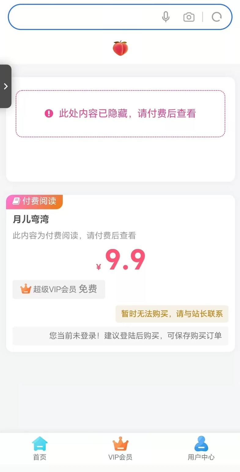 最新写真视频打赏系统源码附带7.2G数据（全开源）,支付,写真,第2张