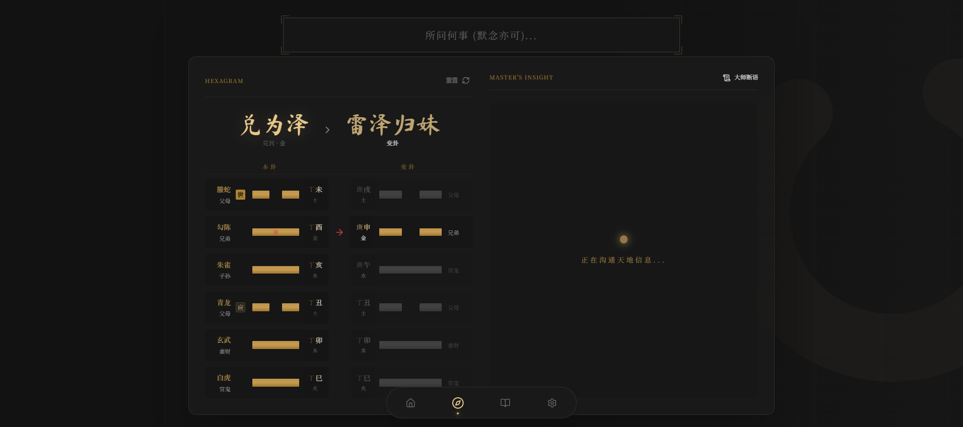 六爻起卦工具源码,理解,支持,第2张 六爻起卦工具源码,理解,支持,第2张