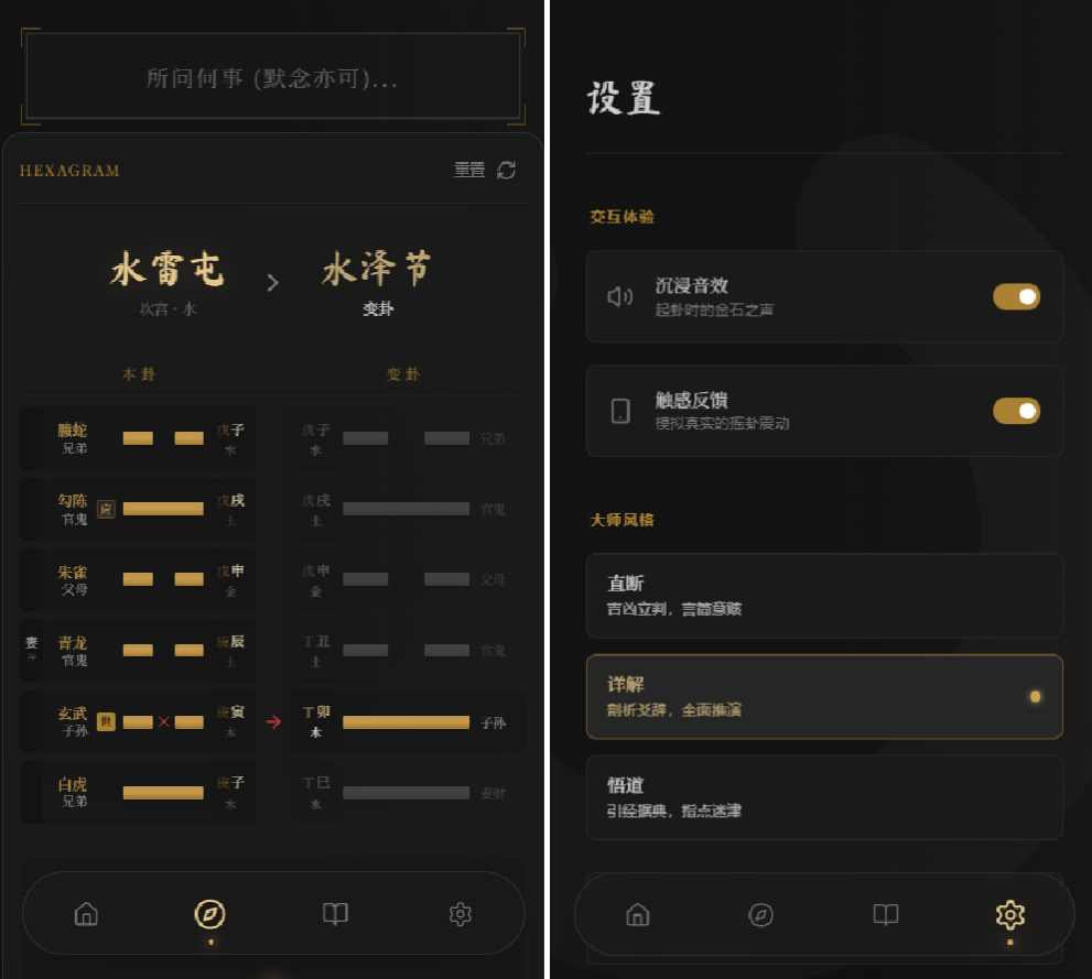 六爻起卦工具源码,理解,支持,第3张 六爻起卦工具源码,理解,支持,第3张