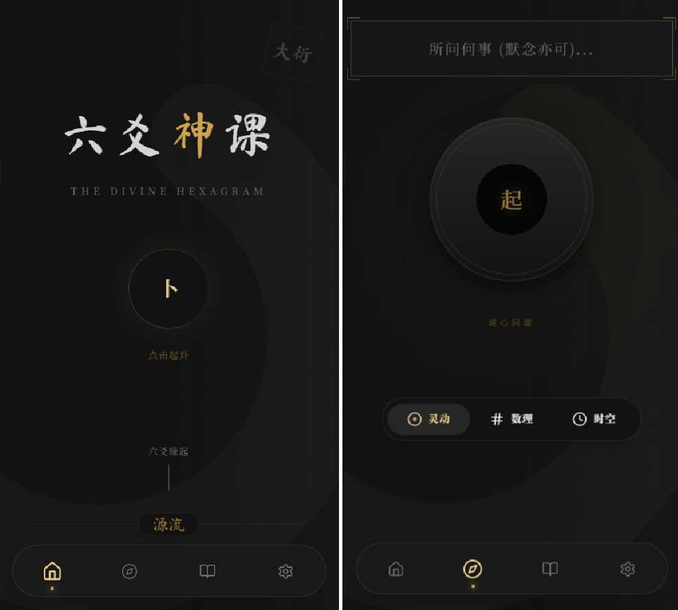 六爻起卦工具源码,理解,支持,第4张 六爻起卦工具源码,理解,支持,第4张