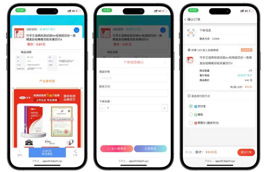 成人情趣商城系统源码,微信,模板,支持,支付,商城,第2张 成人情趣商城系统源码,微信,模板,支持,支付,商城,第2张