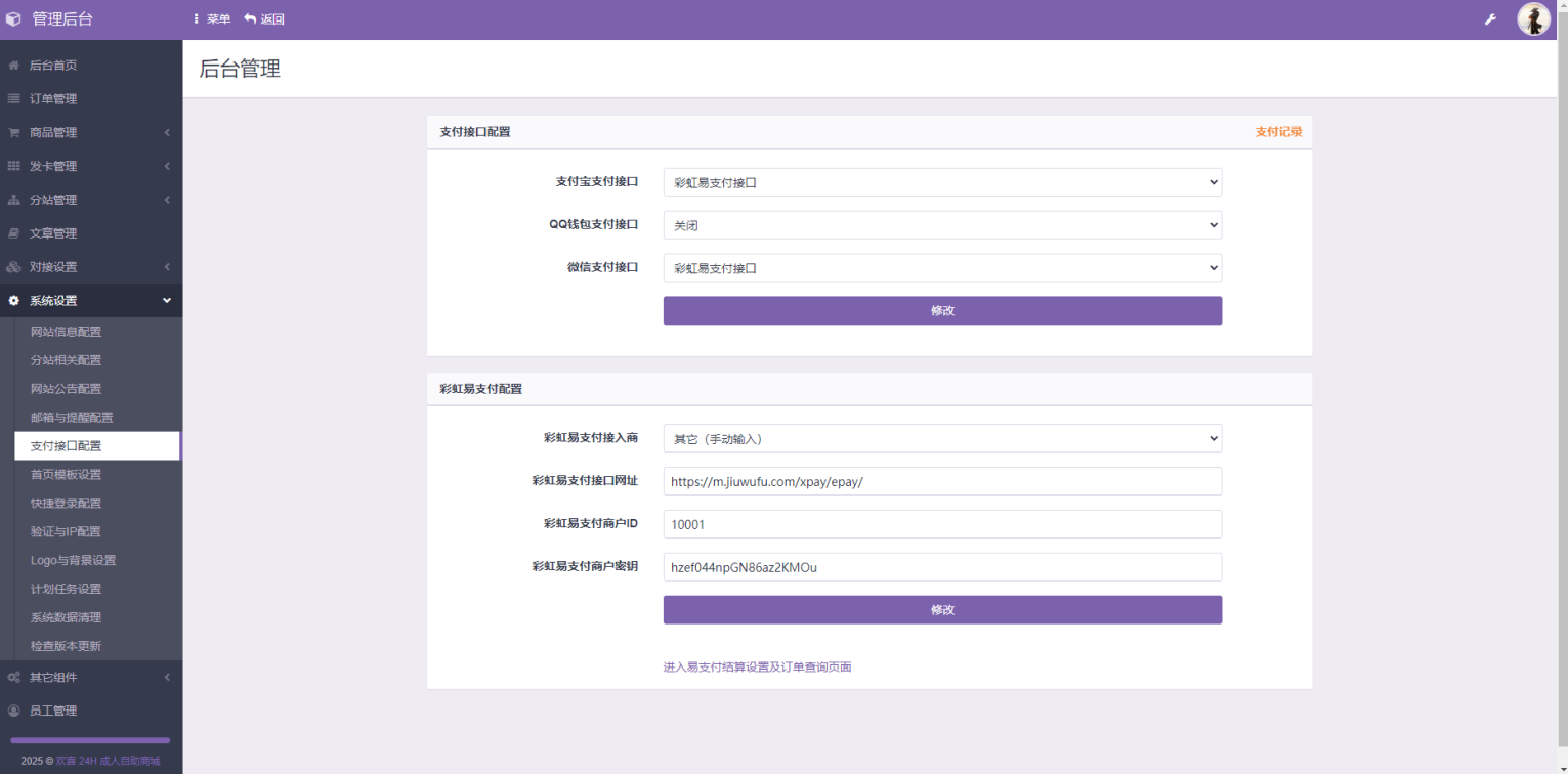 成人情趣商城系统源码,微信,模板,支持,支付,商城,第4张 成人情趣商城系统源码,微信,模板,支持,支付,商城,第4张