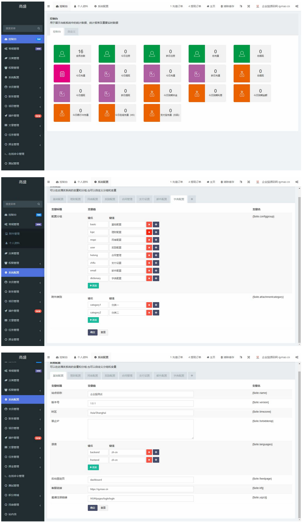 充电桩投资理财系统源码-前端uniapp纯源码+后端PHP,团队,人工智能,商城,量化投资,第3张