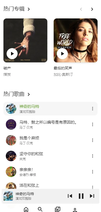 BeMusic 3.1.3音乐网站源码开心版-带中文翻译文件,网站源码,管理,专业,艺术,SEO,第3张 BeMusic 3.1.3音乐网站源码开心版-带中文翻译文件,网站源码,管理,专业,艺术,SEO,第3张