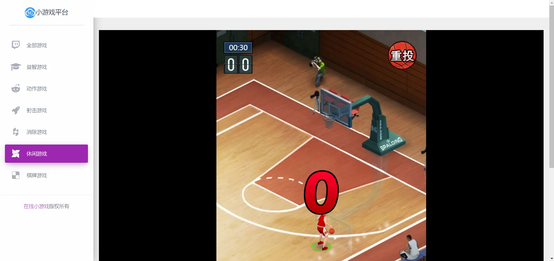 70个H5游戏整合小游戏平台网站源码,网站源码,第2张 70个H5游戏整合小游戏平台网站源码,网站源码,第2张