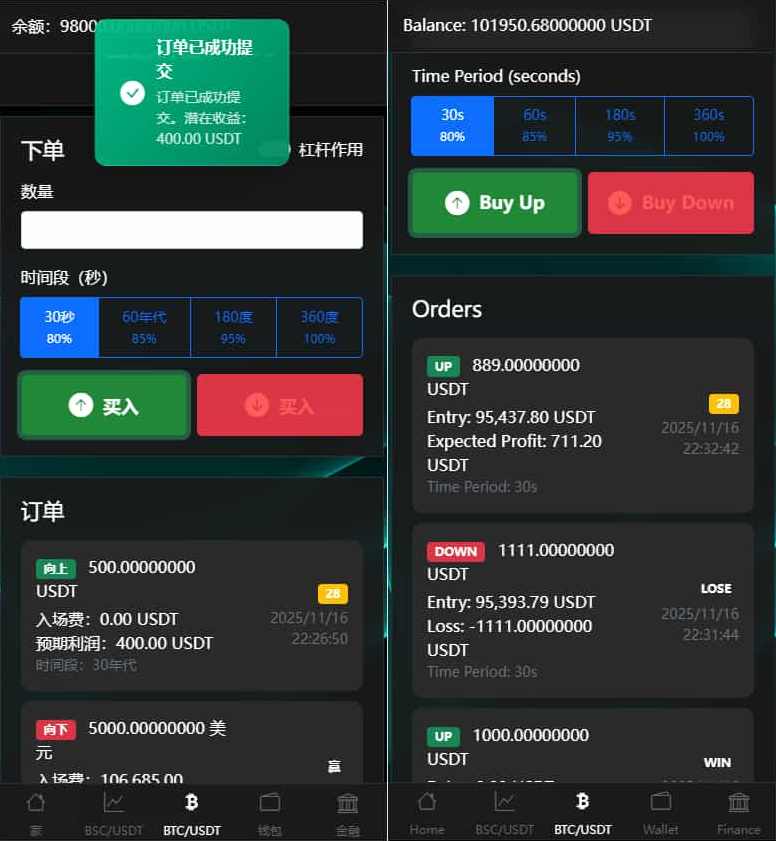 虚拟货币微交易投资理财源码/完美K线控制+代理/前端html+后端PHP,管理,第1张 虚拟货币微交易投资理财源码/完美K线控制+代理/前端html+后端PHP,管理,第1张