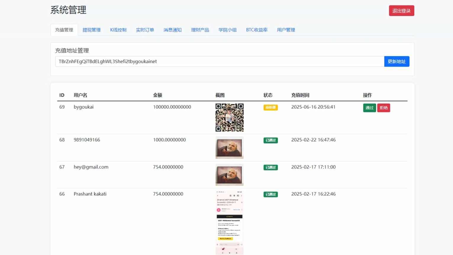 虚拟货币微交易投资理财源码/完美K线控制+代理/前端html+后端PHP,管理,第4张 虚拟货币微交易投资理财源码/完美K线控制+代理/前端html+后端PHP,管理,第4张