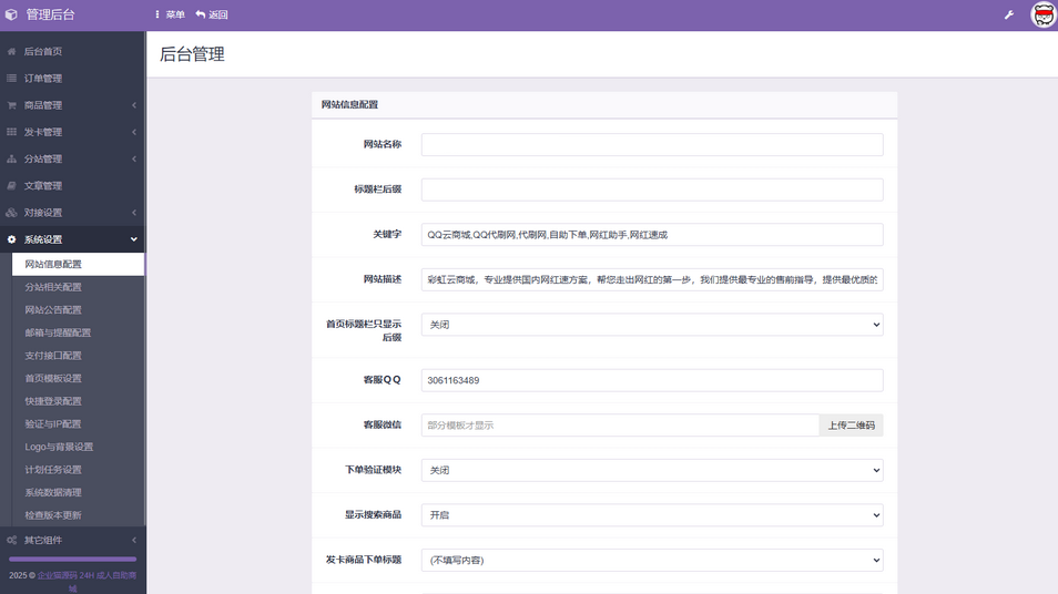 新版成人情趣商城系统源码,模板,支持,商城,第2张 新版成人情趣商城系统源码,模板,支持,商城,第2张