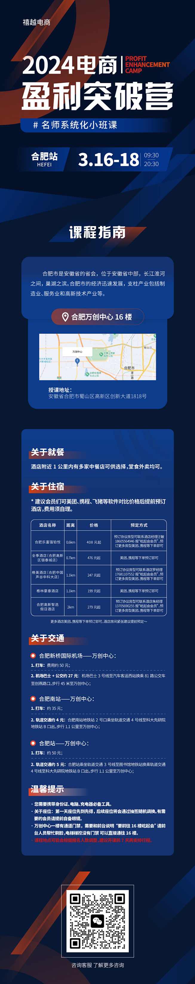 玺承·淘宝天猫盈利突破特训营(25年12月线下课)【音频+字幕】,课程,发展,定位,竞争,电子商务,第1张 玺承·淘宝天猫盈利突破特训营(25年12月线下课)【音频+字幕】,课程,发展,定位,竞争,电子商务,第1张
