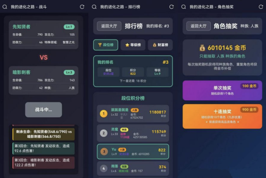 抖音特别火的开源我的进化之路网页文字游戏源码/带搭建教程,第2张 抖音特别火的开源我的进化之路网页文字游戏源码/带搭建教程,第2张