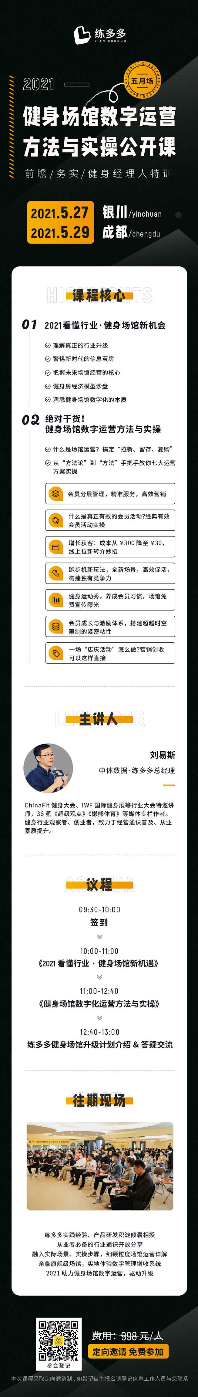 拼多多付费推广知识体系-大牙老师,课程,电商,第1张