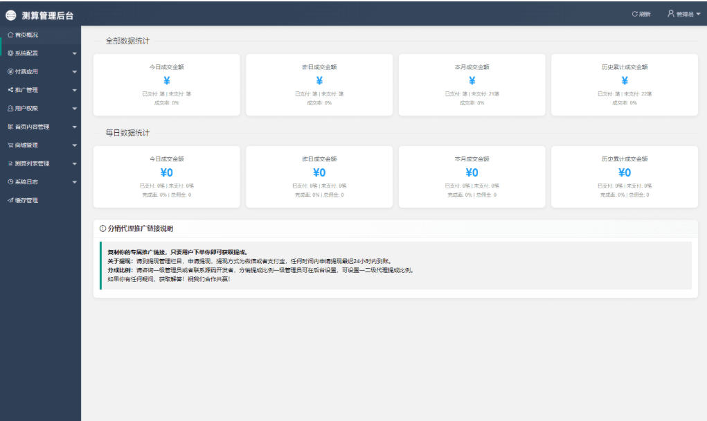 马年新版测算系统源码 2026全开源修复版 支持易支付带教程,模板,支持,支付,第4张