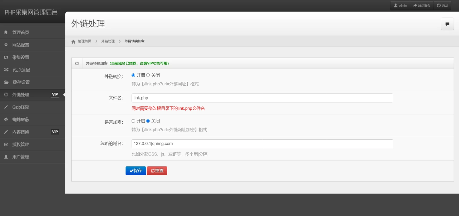单域名PHP镜像克隆系统源码,管理,目标,支持,服务器,适应,蜘蛛,第4张 单域名PHP镜像克隆系统源码,管理,目标,支持,服务器,适应,蜘蛛,第4张
