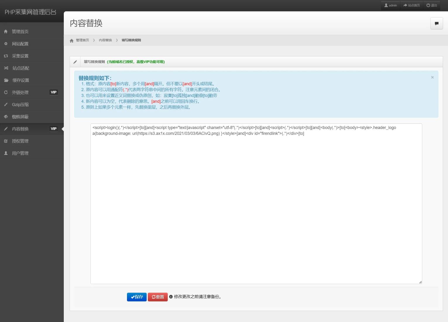 单域名PHP镜像克隆系统源码,管理,目标,支持,服务器,适应,蜘蛛,第6张 单域名PHP镜像克隆系统源码,管理,目标,支持,服务器,适应,蜘蛛,第6张