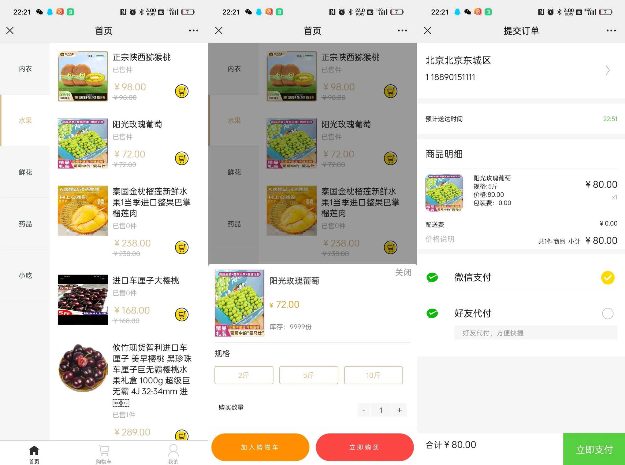 美团三合一系统源码,管理,微信,支付,第2张
