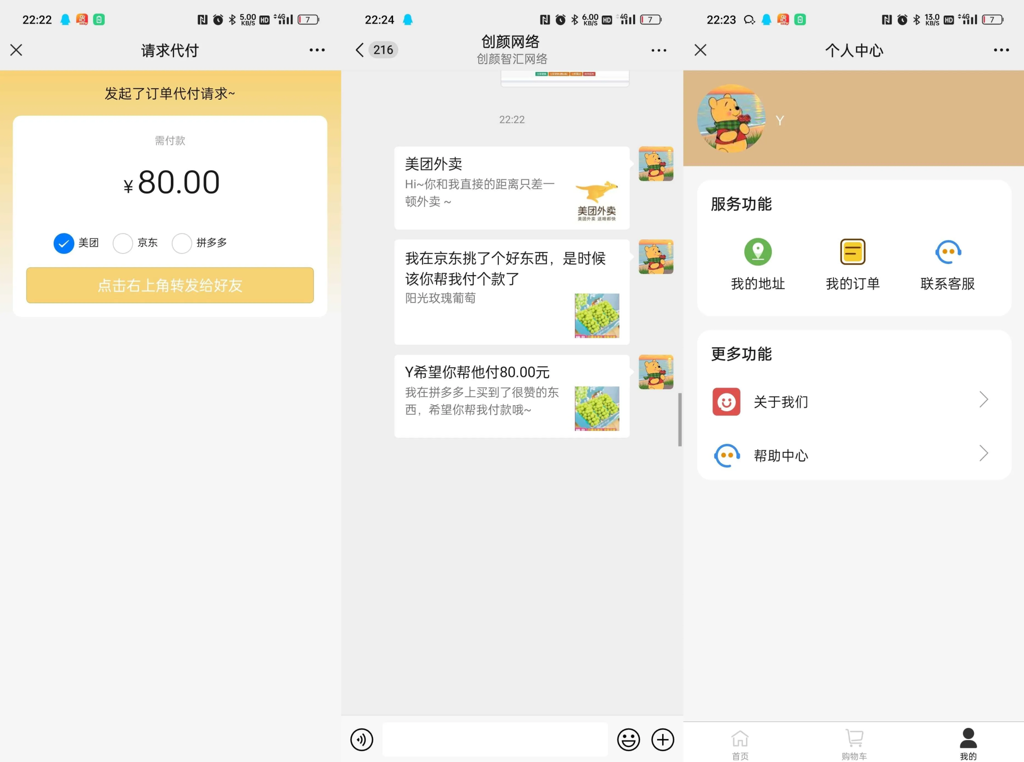 美团三合一系统源码,管理,微信,支付,第3张