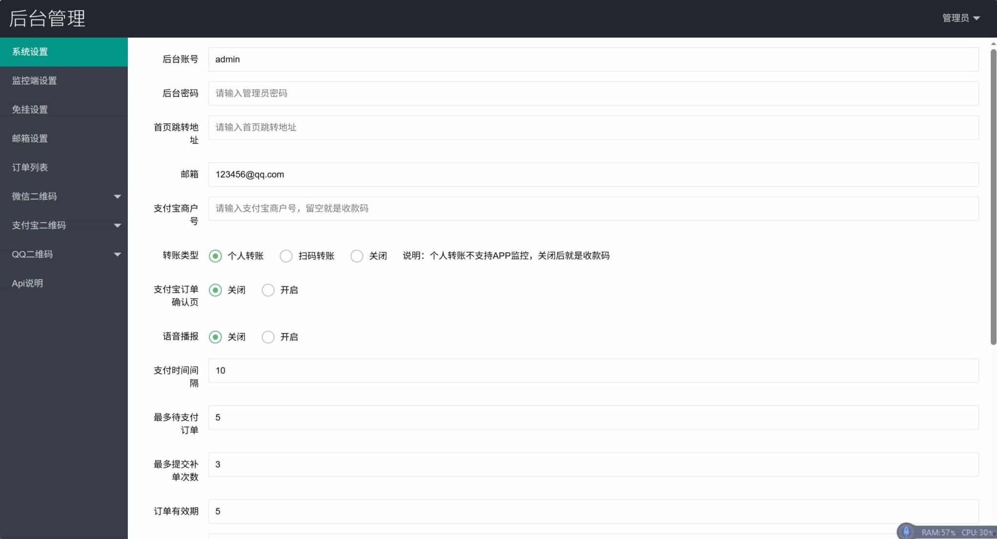 2026个人免签约支付全开源系统+监控+插件,学习,微信,支持,创新,支付,服务器,收款,第2张 2026个人免签约支付全开源系统+监控+插件,学习,微信,支持,创新,支付,服务器,收款,第2张