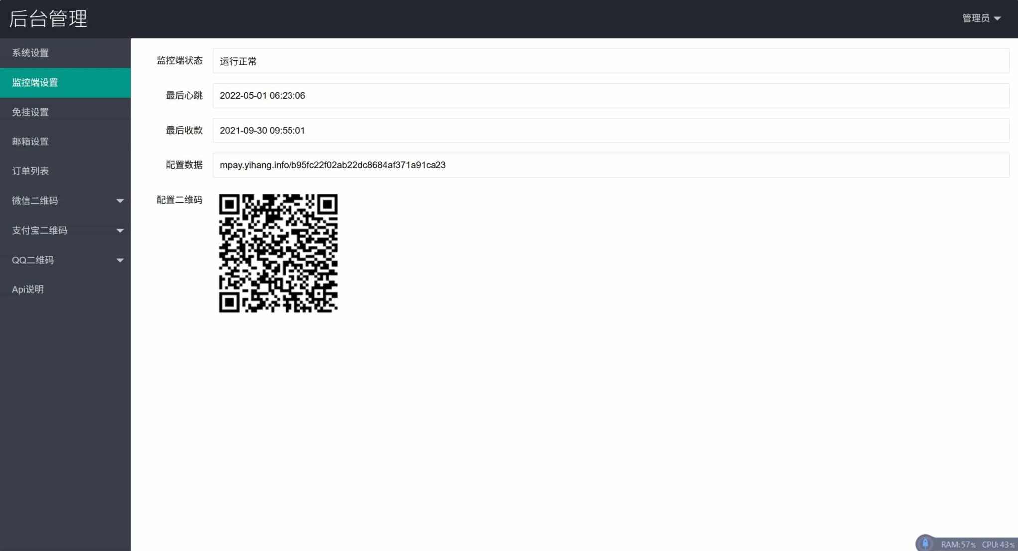 2026个人免签约支付全开源系统+监控+插件,学习,微信,支持,创新,支付,服务器,收款,第3张 2026个人免签约支付全开源系统+监控+插件,学习,微信,支持,创新,支付,服务器,收款,第3张
