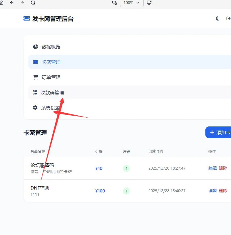 2026个人发卡网系统.不需要支付接口,学习,管理,微信,支持,支付,服务器,商城,收款,第2张 2026个人发卡网系统.不需要支付接口,学习,管理,微信,支持,支付,服务器,商城,收款,第2张