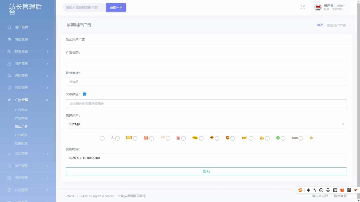 网络验证系统BC云验证整站数据网站源码,网站源码,第4张 网络验证系统BC云验证整站数据网站源码,网站源码,第4张