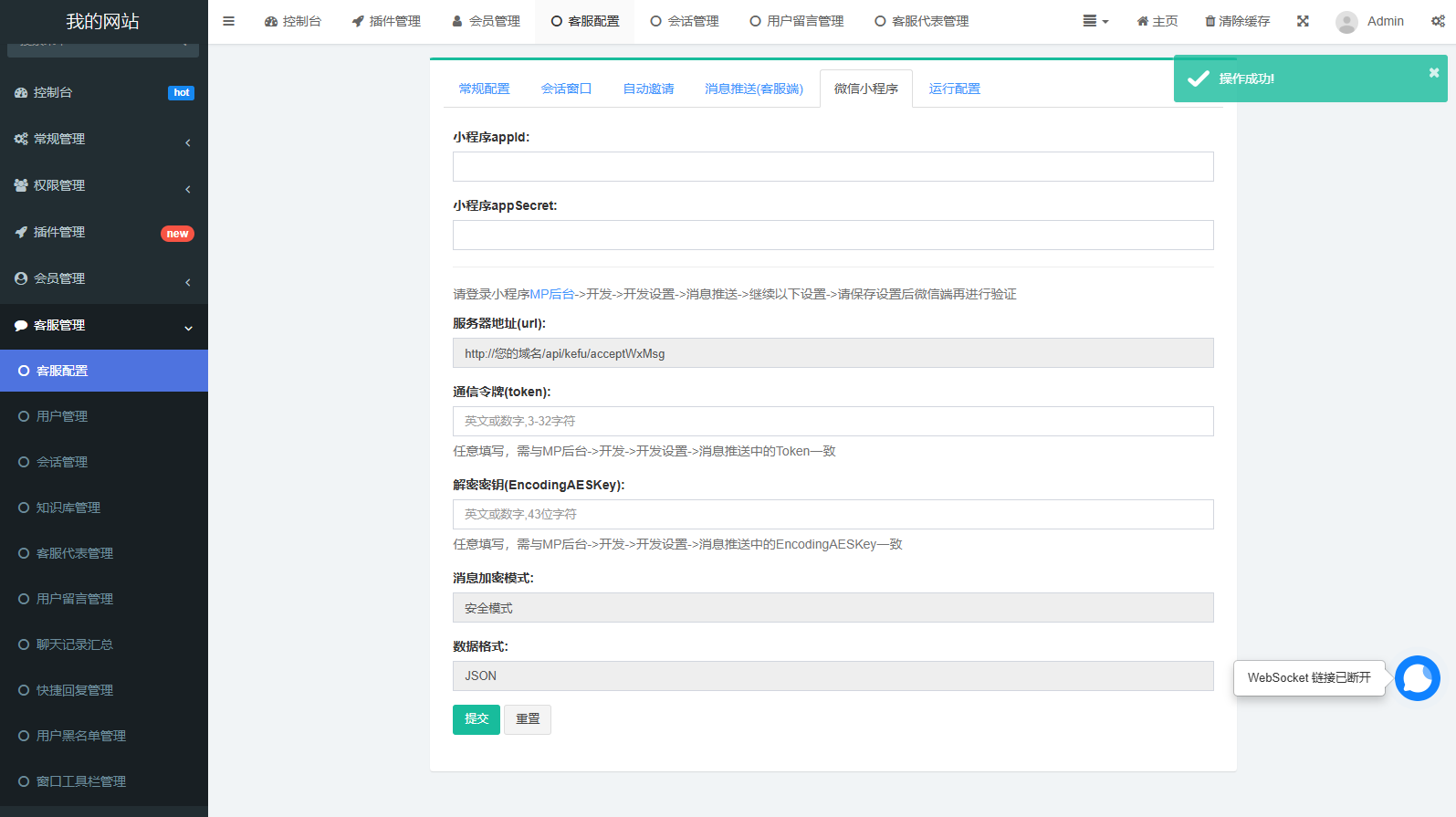 Workerman在线客服系统高级版 PC网页+H5+微信小程序 app,管理,微信,团队,支持,合作,小程序,客户服务,第1张