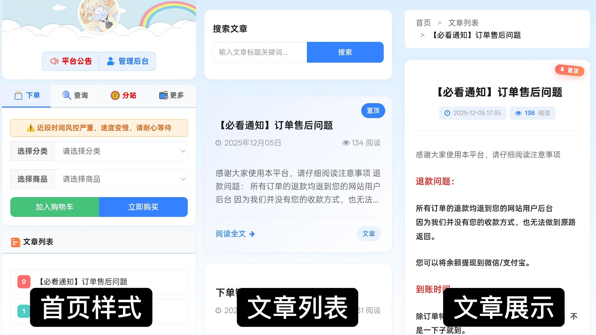 彩虹云商城花粥沉梦云商城前端用户后台美化版,商城,第2张 彩虹云商城花粥沉梦云商城前端用户后台美化版,商城,第2张