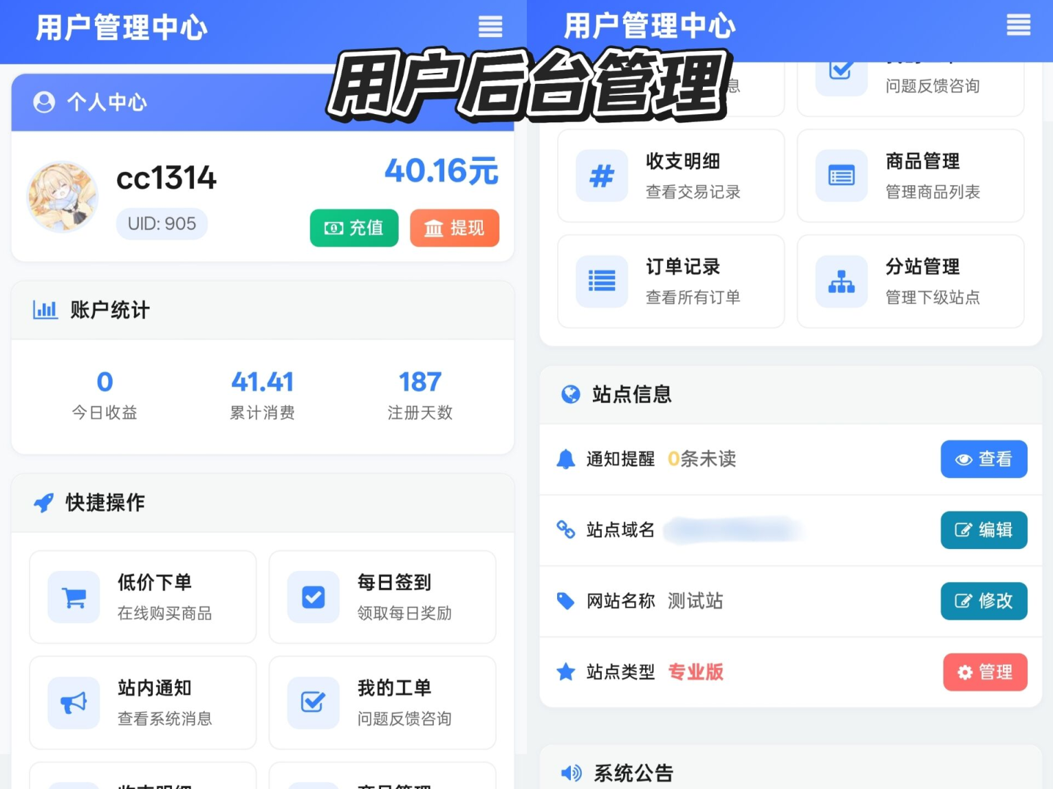 彩虹云商城花粥沉梦云商城前端用户后台美化版,商城,第4张 彩虹云商城花粥沉梦云商城前端用户后台美化版,商城,第4张