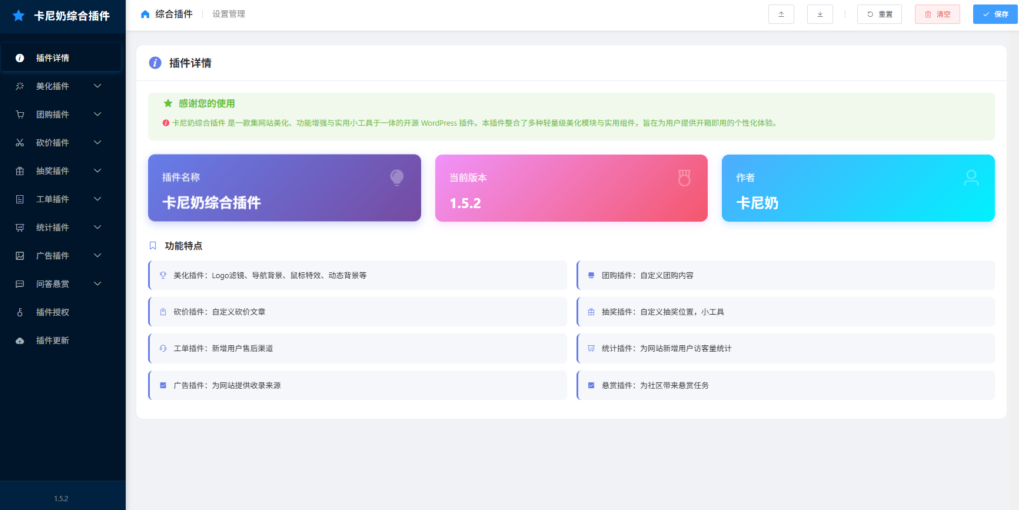 子比主题综合插件-八合一:砍价、团购、抽奖、统计、工单等,管理,专业,微信,成长,支持,合作,支付,客户服务,第2张 子比主题综合插件-八合一:砍价、团购、抽奖、统计、工单等,管理,专业,微信,成长,支持,合作,支付,客户服务,第2张