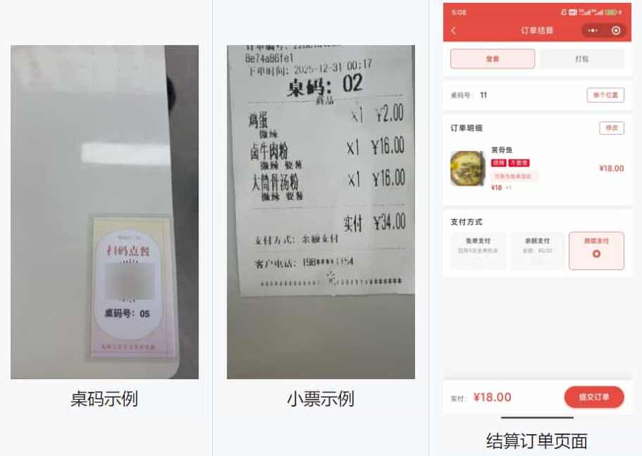 餐饮店点餐小程序源码带教程 微信云开发无需服务器(含顾客 + 管理员双端功能),管理,微信,服务器,小程序,小程序源码,支持,支付,用户体验,第4张 餐饮店点餐小程序源码带教程 微信云开发无需服务器(含顾客 + 管理员双端功能),管理,微信,服务器,小程序,小程序源码,支持,支付,用户体验,第4张