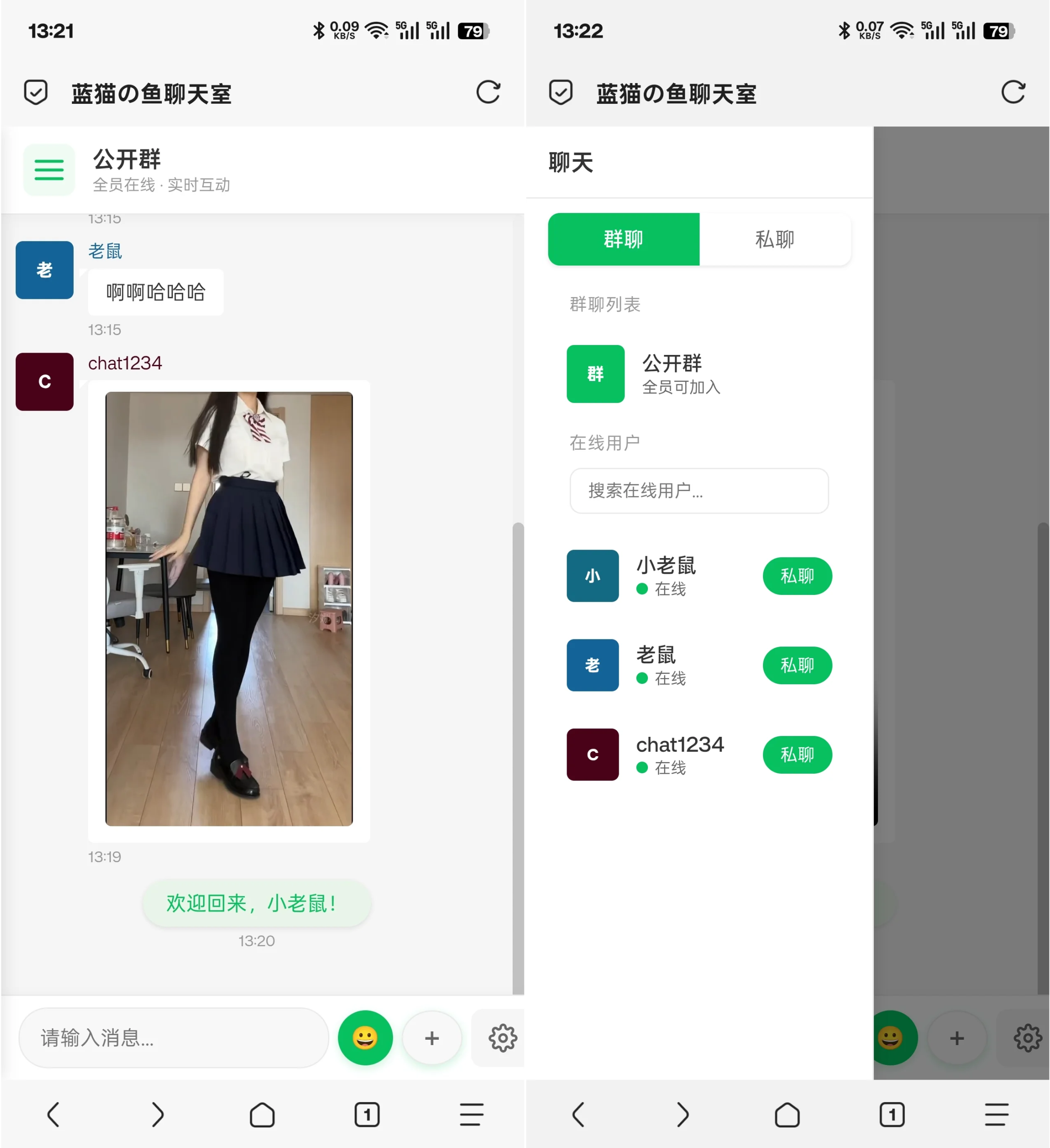 PHP全开源聊天室源码 H5聊天室源码实时消息聊天系统,支持,第1张 PHP全开源聊天室源码 H5聊天室源码实时消息聊天系统,支持,第1张