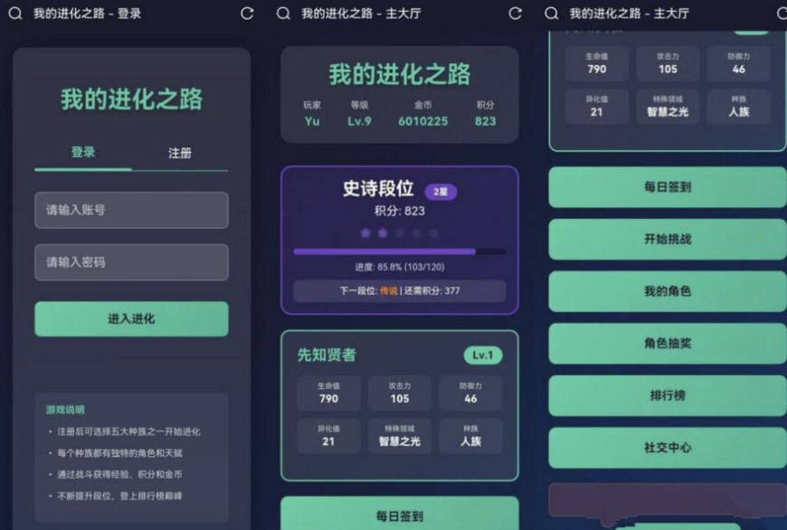 网页H5在线小游戏我的进化之路网页文字游戏源码,游戏名字我的进化之路在线战斗,第1张 网页H5在线小游戏我的进化之路网页文字游戏源码,游戏名字我的进化之路在线战斗,第1张