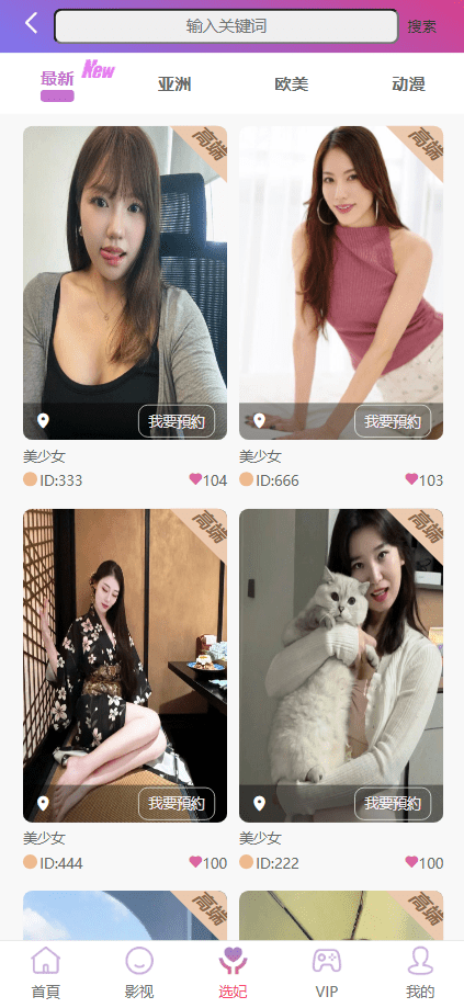 多语言空降选妃任务刷单源码/叠加组打针刷单源码/前端html+后端PHP,脚本,第3张