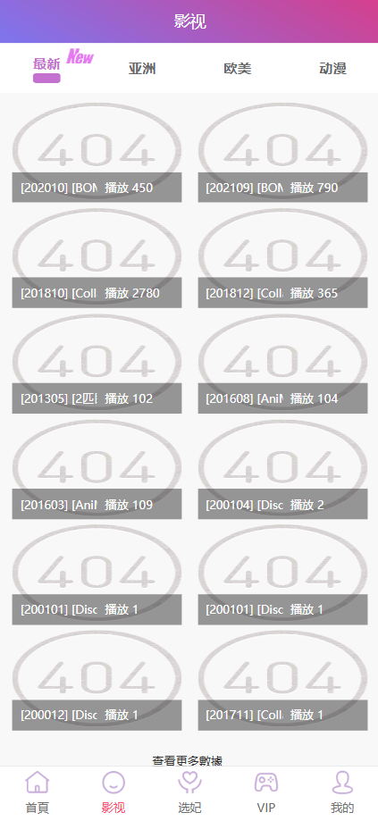 多语言空降选妃任务刷单源码/叠加组打针刷单源码/前端html+后端PHP,脚本,第6张