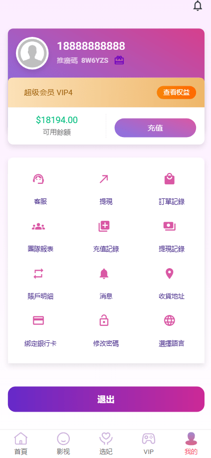 多语言空降选妃任务刷单源码/叠加组打针刷单源码/前端html+后端PHP,脚本,第8张