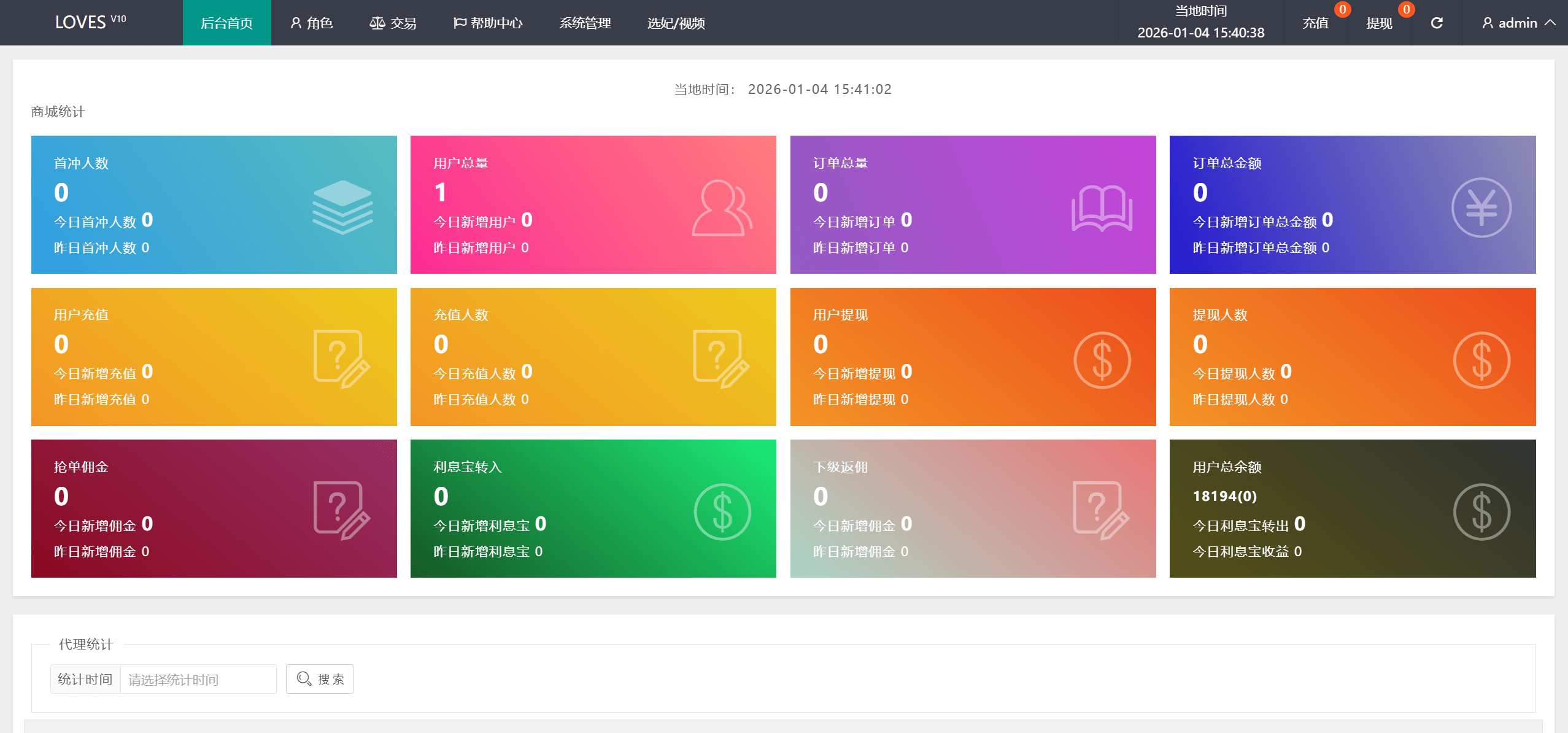 多语言空降选妃任务刷单源码/叠加组打针刷单源码/前端html+后端PHP,脚本,第9张