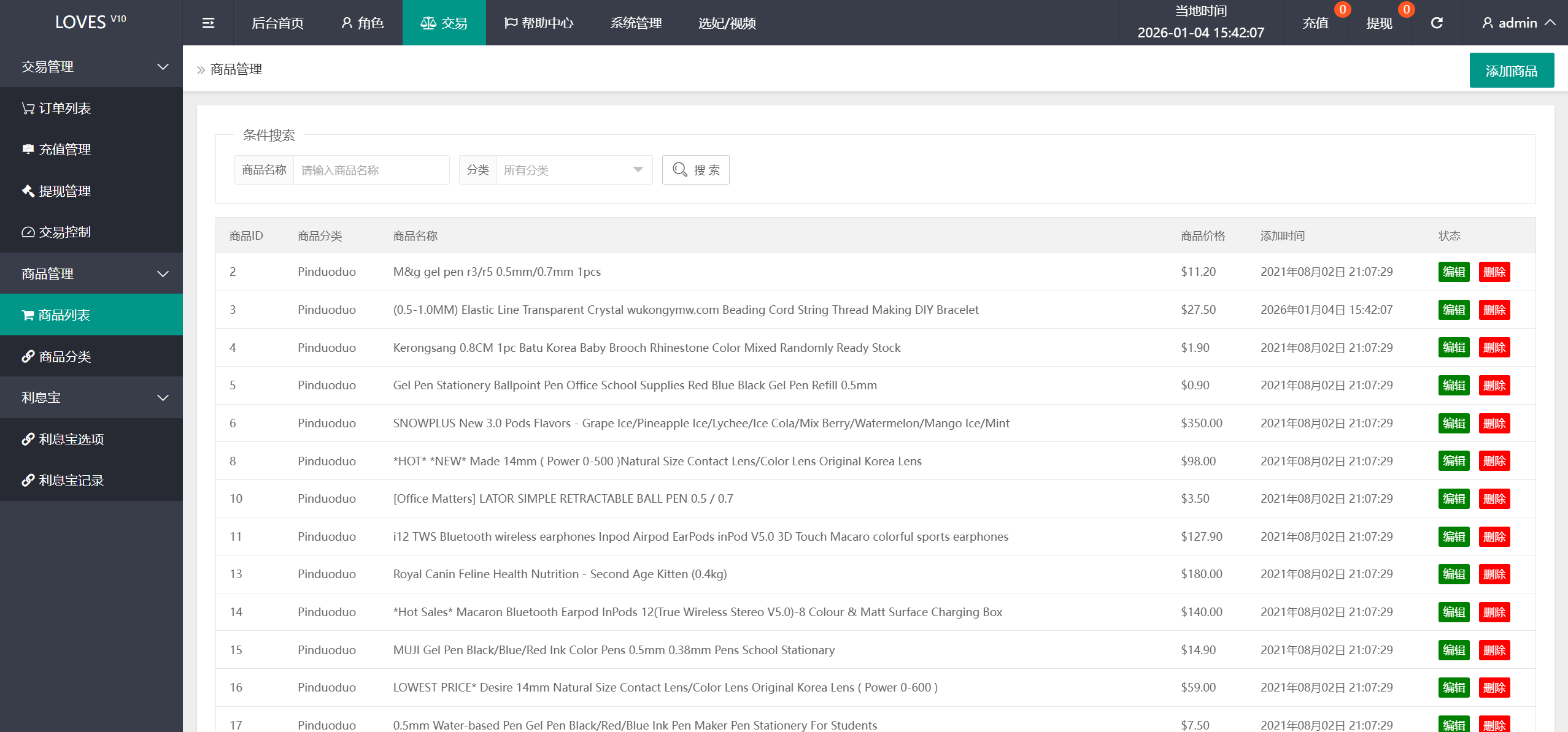 多语言空降选妃任务刷单源码/叠加组打针刷单源码/前端html+后端PHP,脚本,第12张