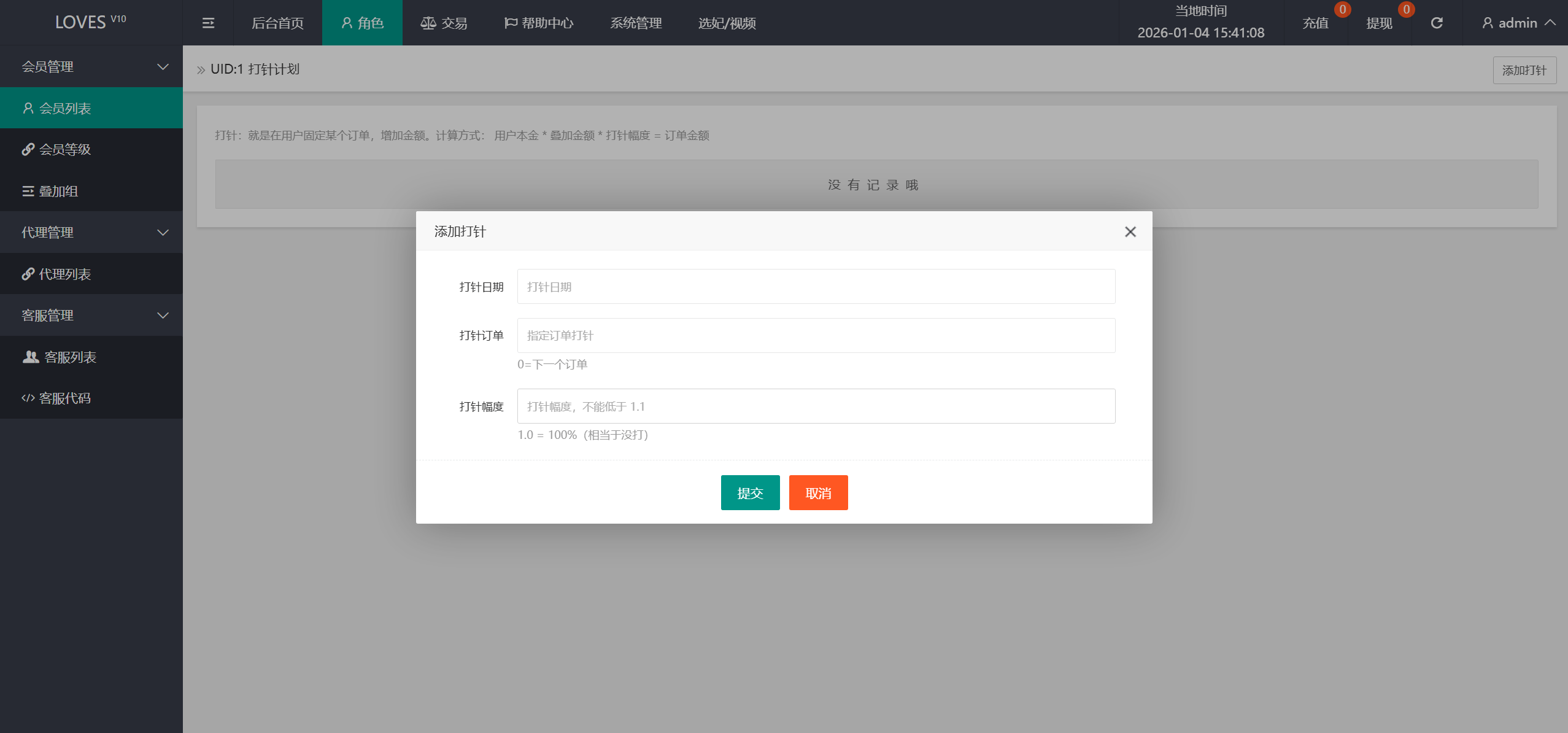 多语言空降选妃任务刷单源码/叠加组打针刷单源码/前端html+后端PHP,脚本,第14张