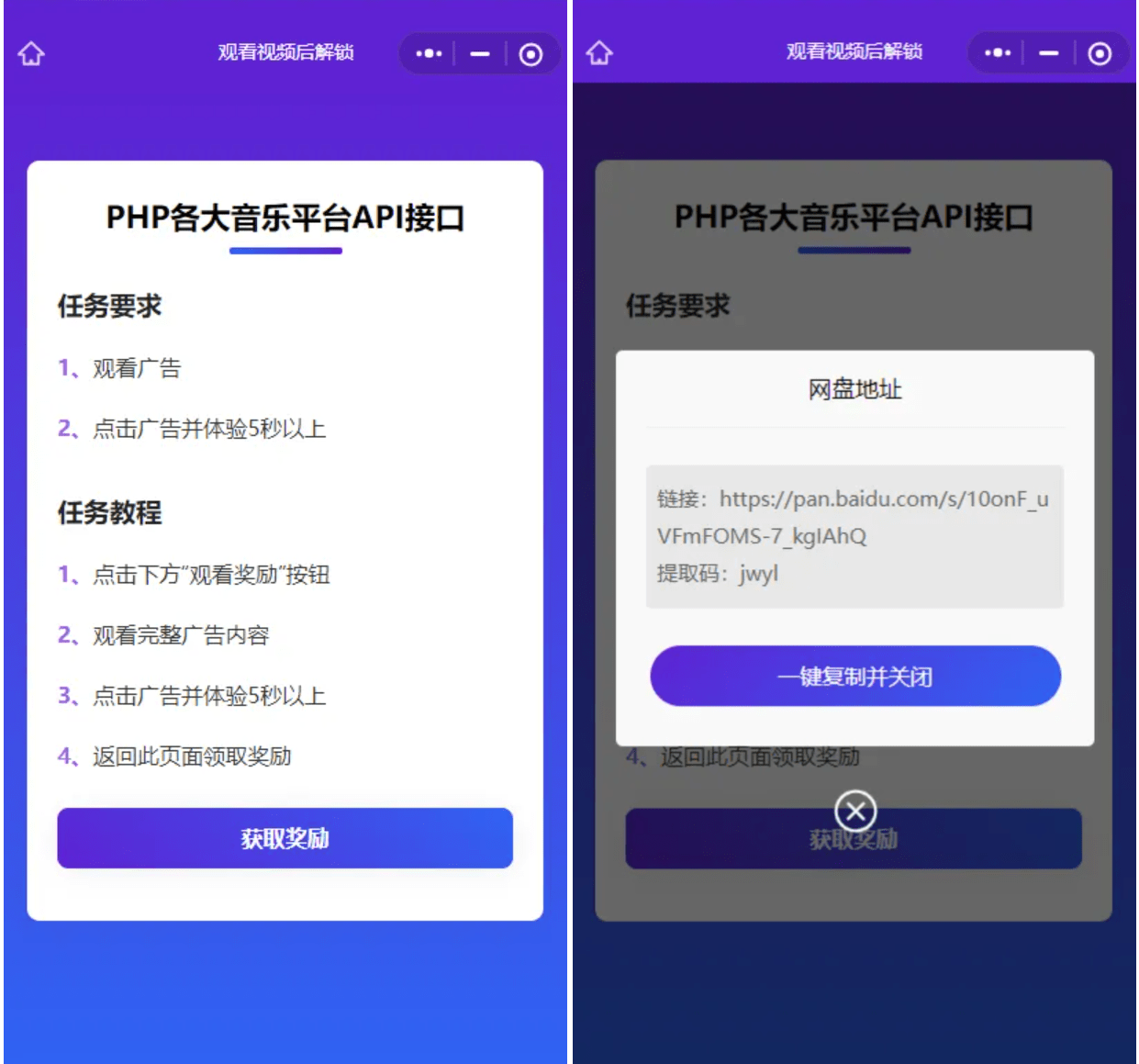 Web/H5跳转小程序观看激励广告后下载 系统源码 实现流量变现赚取广告收益,小程序,第1张 Web/H5跳转小程序观看激励广告后下载 系统源码 实现流量变现赚取广告收益,小程序,第1张