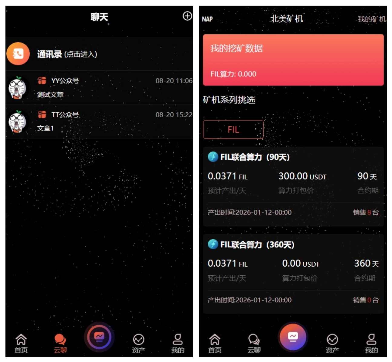多语言算力矿机源码/im即时通讯/FIL线性释放/脚本齐全/搭建教程,脚本,第2张