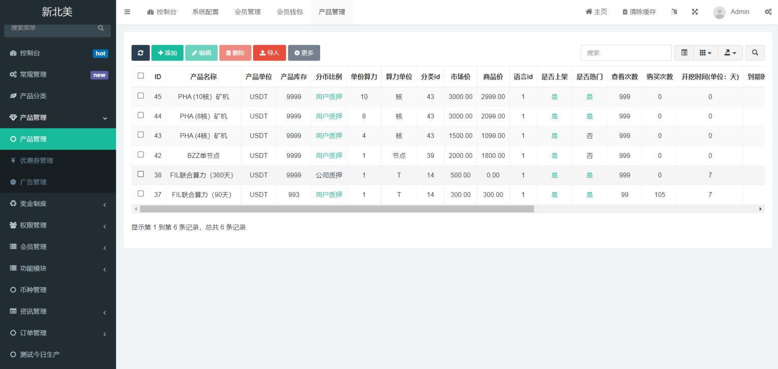 多语言算力矿机源码/im即时通讯/FIL线性释放/脚本齐全/搭建教程,脚本,第4张