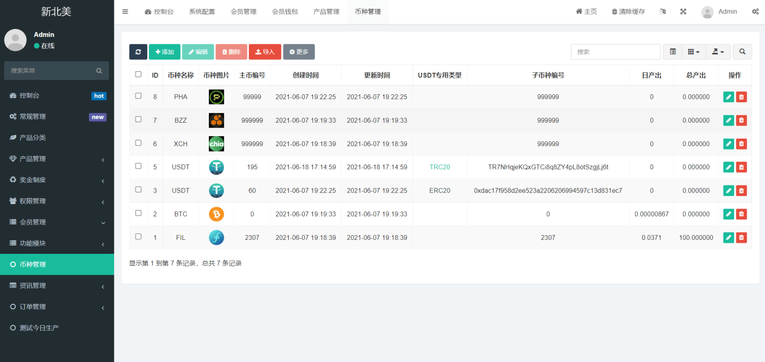 多语言算力矿机源码/im即时通讯/FIL线性释放/脚本齐全/搭建教程,脚本,第5张