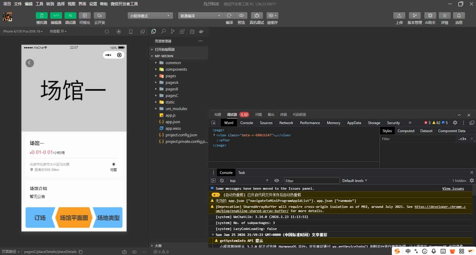 多场馆预约系统源码_FastAdmin 开发_场地预约支付核销小程序,管理,支持,支付,小程序,办公,适应,第2张 多场馆预约系统源码_FastAdmin 开发_场地预约支付核销小程序,管理,支持,支付,小程序,办公,适应,第2张
