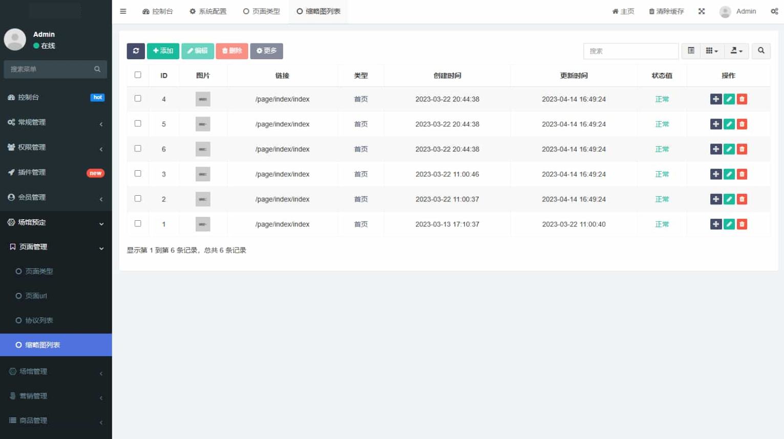 多场馆预约系统源码_FastAdmin 开发_场地预约支付核销小程序,管理,支持,支付,小程序,办公,适应,第4张 多场馆预约系统源码_FastAdmin 开发_场地预约支付核销小程序,管理,支持,支付,小程序,办公,适应,第4张